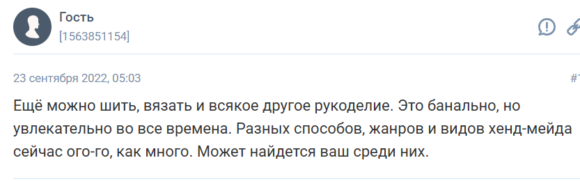 Как перестать есть когда скучно