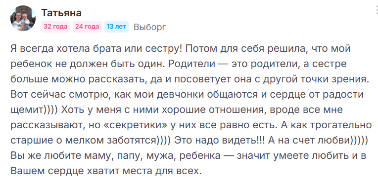 Единственный ребенок семье: хорошо ли им быть