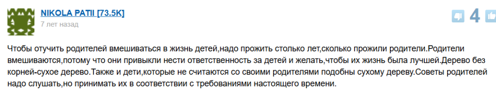 Почему родители вмешиваются в жизнь взрослых детей