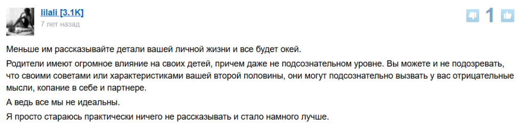 Почему родители вмешиваются в жизнь взрослых детей