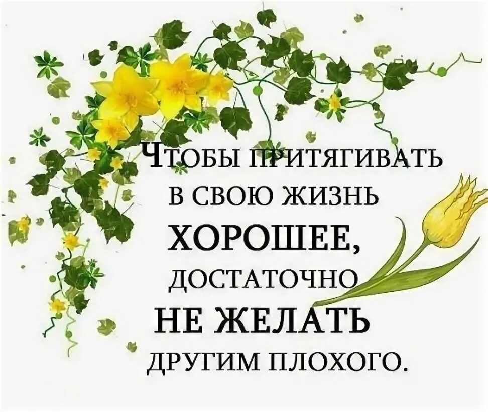 Какие люди притягивают к себе неприятности