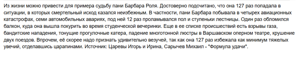 Какие люди притягивают к себе неприятности