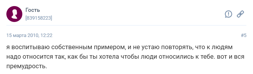 Как научить ребенка уважать родителей