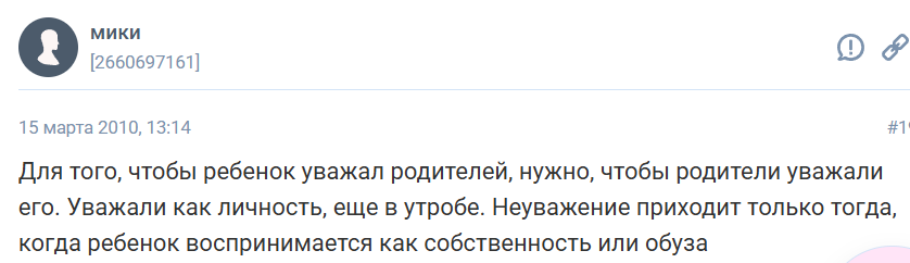 Как научить ребенка уважать родителей