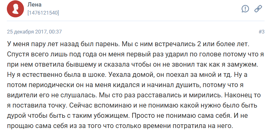 Домашнее насилие: что это такое и каковы его последствия