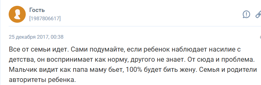 Домашнее насилие: что это такое и каковы его последствия