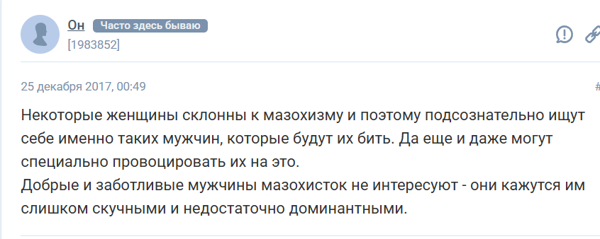 Домашнее насилие: что это такое и каковы его последствия