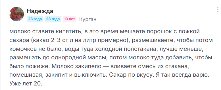 Какао: в чем его польза и где применяется