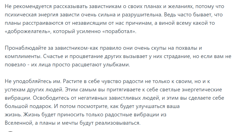 Зависть: что это такое и чем она опасна