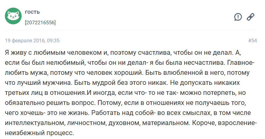 В чем секрет долгого брака