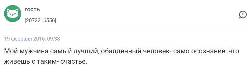 В чем секрет долгого брака