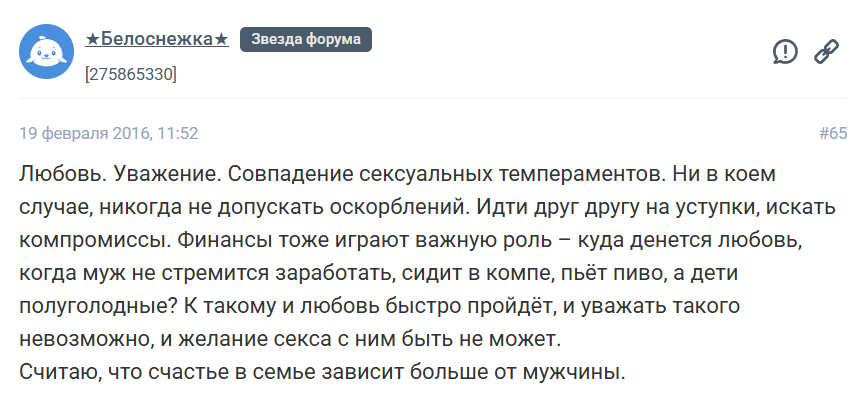 В чем секрет долгого брака
