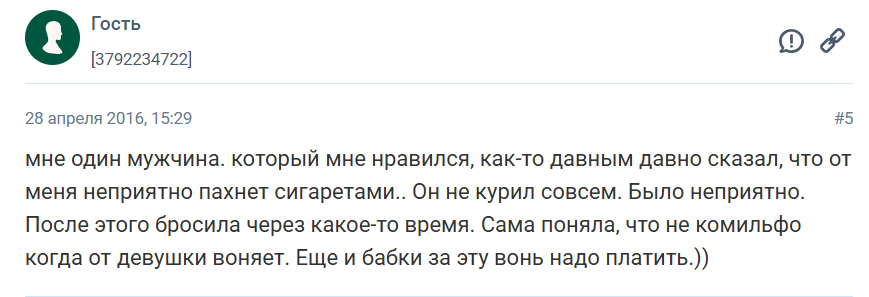 Как избавиться от привычки курить