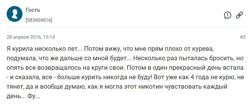 Как избавиться от привычки курить