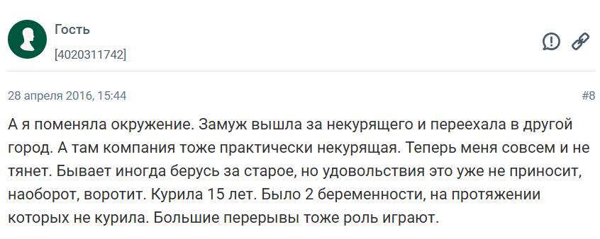Как избавиться от привычки курить