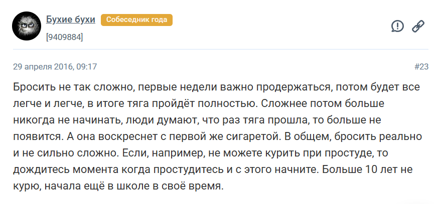 Как избавиться от привычки курить