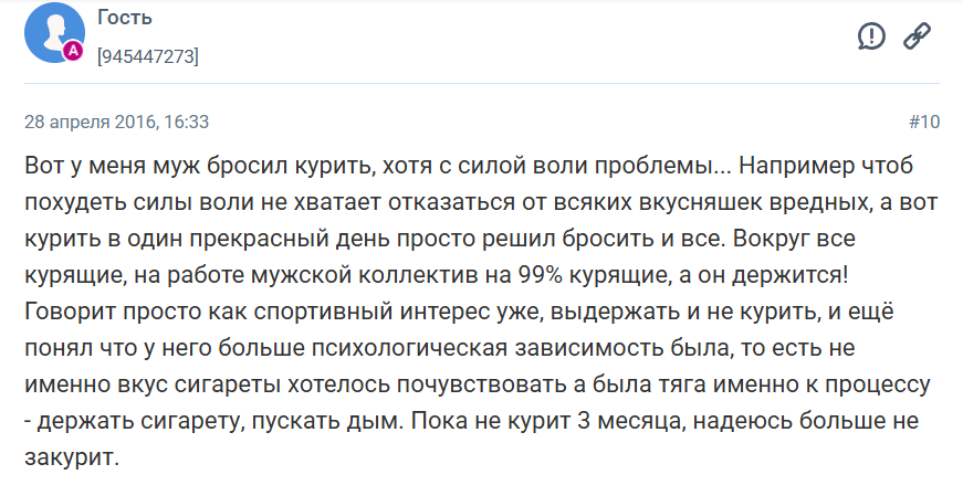 Как избавиться от привычки курить