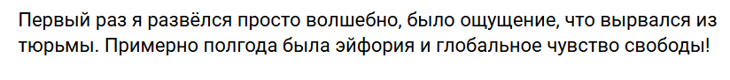 Наиболее частые причины развода