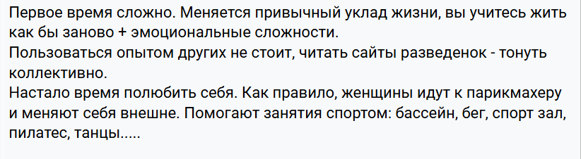 Наиболее частые причины развода