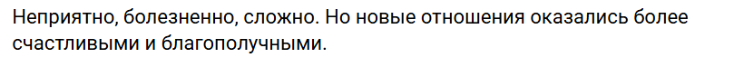 Наиболее частые причины развода