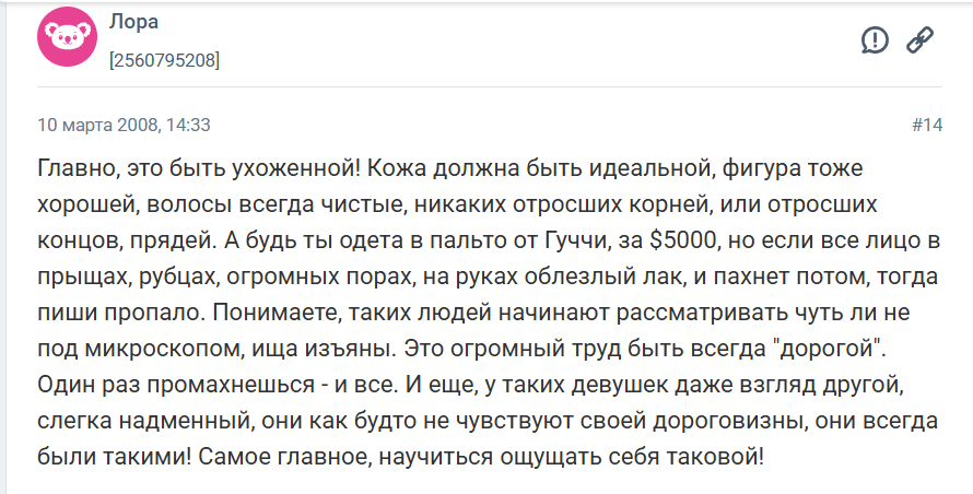 Как выглядеть дорого без дорогих вещей