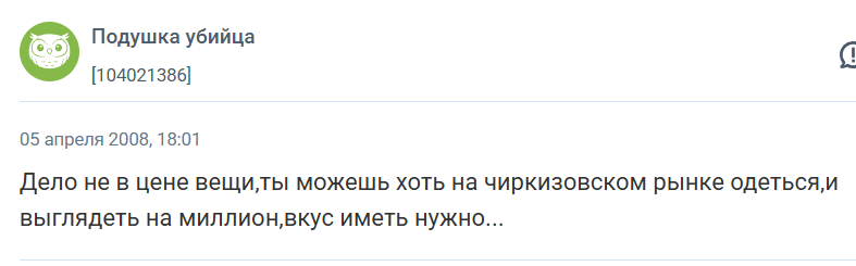Как выглядеть дорого без дорогих вещей