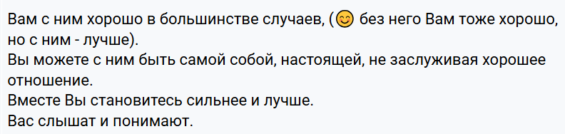 Как понять что мужчина вам подходит
