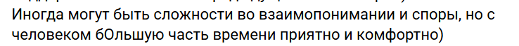 Как понять что мужчина вам подходит