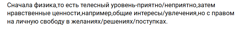 Как понять что мужчина вам подходит