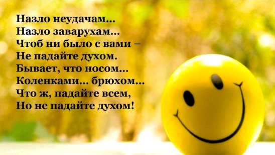 Как пережить жизненные неудачи