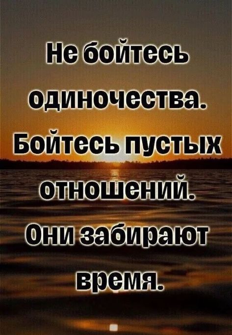 Как побороть страх одиночества
