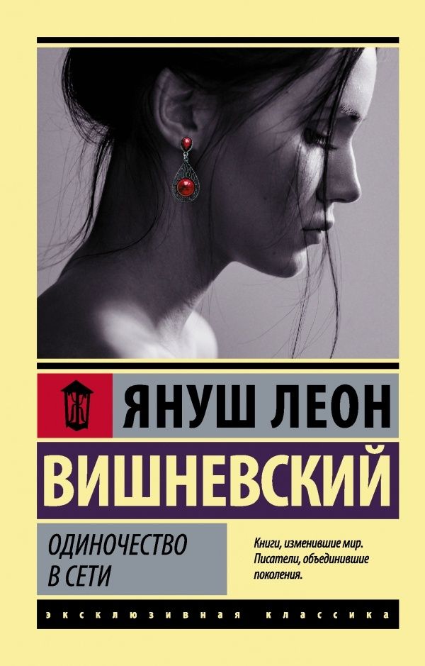 Какие книги способны изменить жизнь