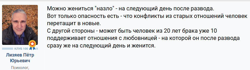 Как после развода построить новые отношения