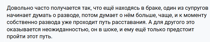 Как после развода построить новые отношения