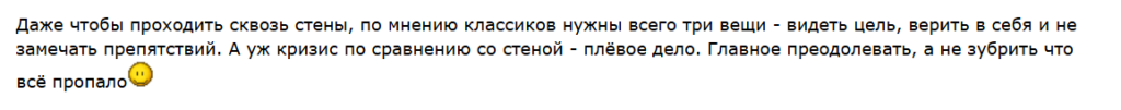 Как стать сильнее после кризиса