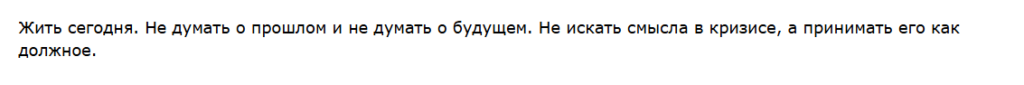 Как стать сильнее после кризиса