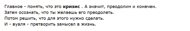 Как стать сильнее после кризиса