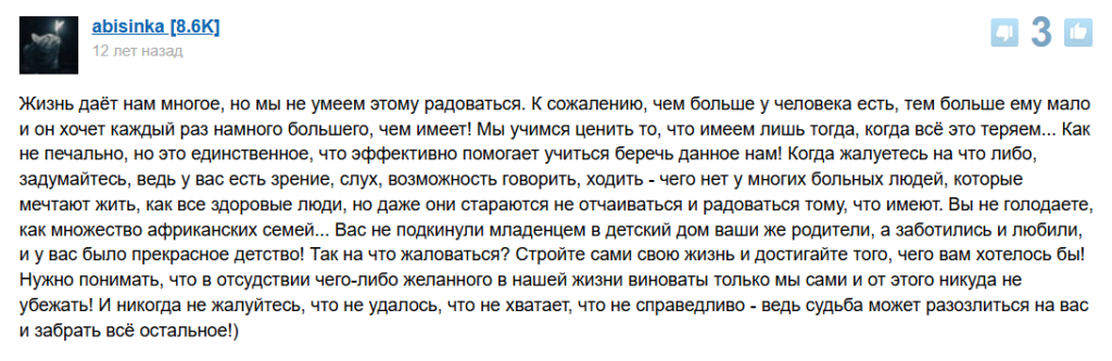 Как научиться ценить то что имеешь