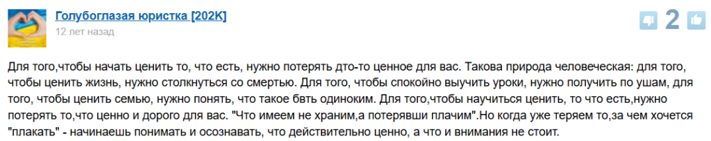 Как научиться ценить то что имеешь