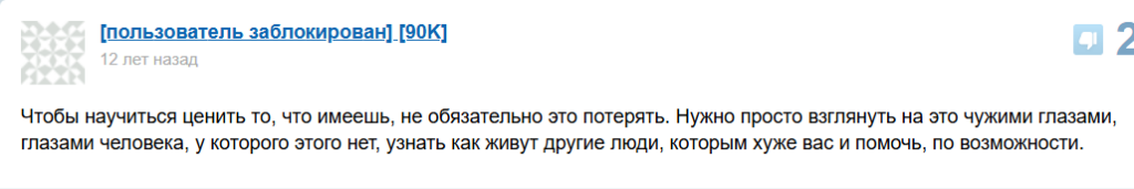 Как научиться ценить то что имеешь