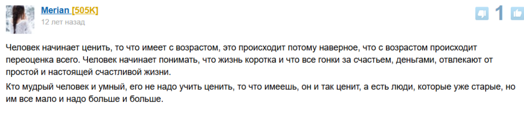 Как научиться ценить то что имеешь