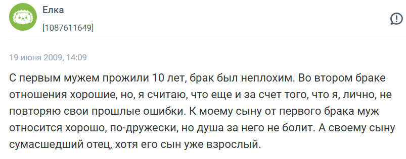 Второй брак счастливее первого?