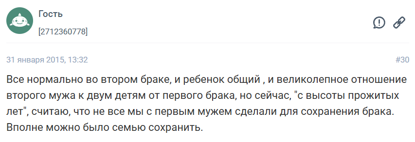 Второй брак счастливее первого?
