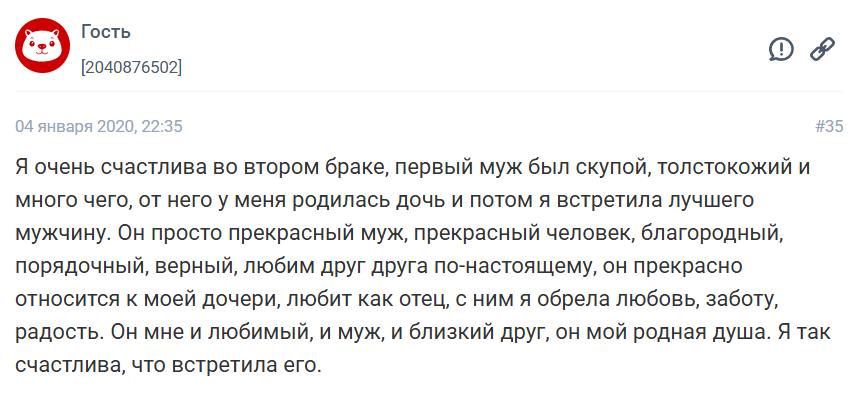 Второй брак счастливее первого?