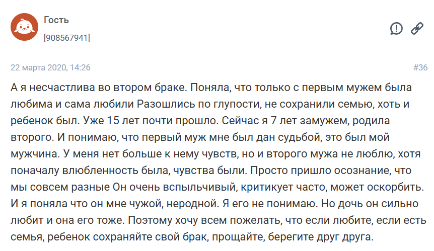 Второй брак счастливее первого?