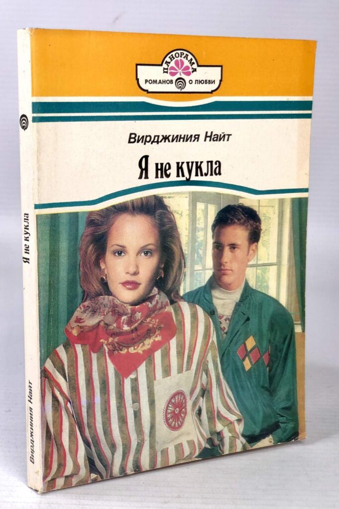 Книги где присутствует измена