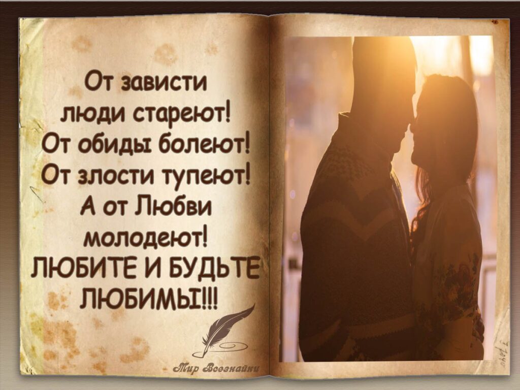 Зависть: что это такое и чем она опасна