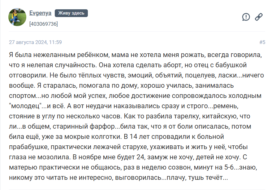 Кто такие эмоционально холодные родители