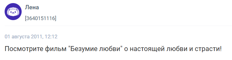 Увлекательные фильмы о любви и страсти