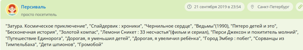 Популярные детские приключенческие фильмы
